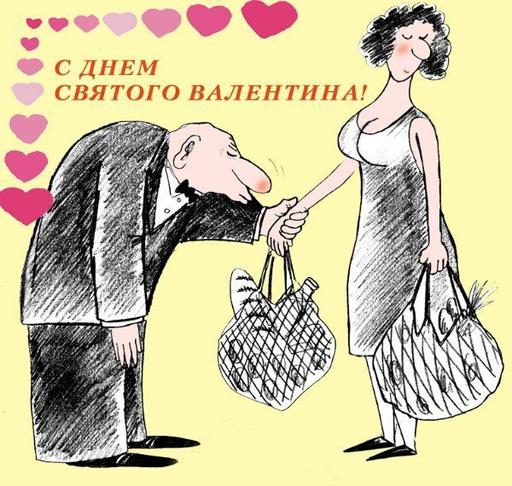 Обо всем - Анти-валентинки на день влюбленных 